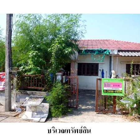 ทรัพย์ บสส. รหัส 9Z0669 ทาวน์เฮ้าส์  ลพบุรี 134000