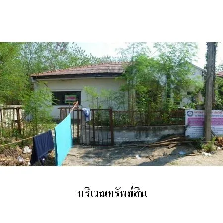 ทรัพย์ บสส. รหัส 9Z0673 ทาวน์เฮ้าส์  ลพบุรี 243000