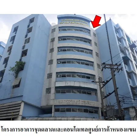 ทรัพย์ บสส. รหัส 9Z1382 ห้องชุดพาณิชยกรรม  กรุงเทพมหานคร 121000