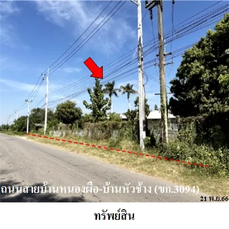 ทรัพย์ บสส. รหัส BL0002 โรงงาน/โกดัง  ขอนแก่น 9055000