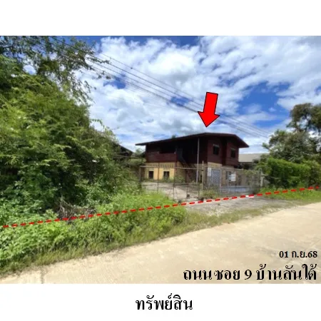 ทรัพย์ บสส. รหัส BL0011 โรงงาน/โกดัง  เชียงราย 2195000