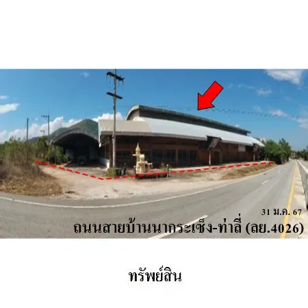 ทรัพย์ บสส. รหัส BL0036 โรงงาน/โกดัง  เลย 33427000