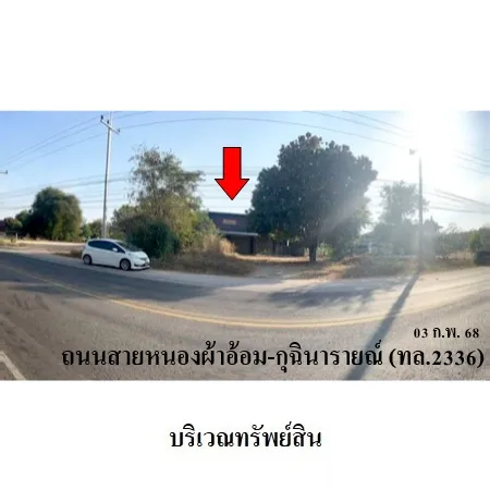 ทรัพย์ บสส. รหัส BL0037 โรงงาน/โกดัง  กาฬสินธุ์ 8755000