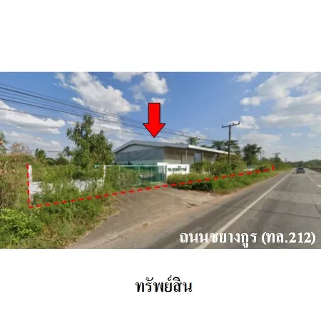 ทรัพย์ บสส. รหัส BL0045 โรงงาน/โกดัง  อุบลราชธานี 11837000