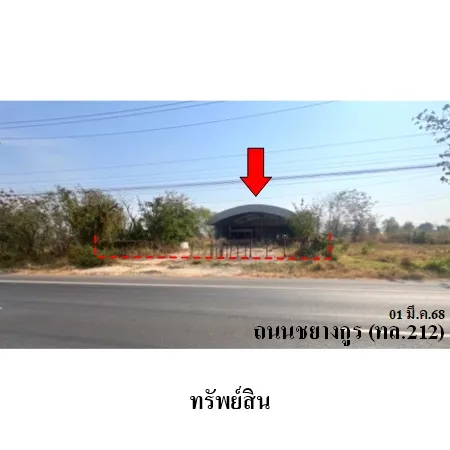 ทรัพย์ บสส. รหัส BL0051 โรงงาน/โกดัง  อำนาจเจริญ 4394000