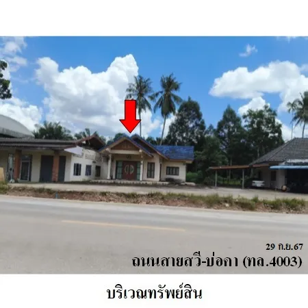 ทรัพย์ บสส. รหัส BL0064 โรงงาน/โกดัง  ชุมพร 4082000