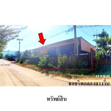 ทรัพย์ บสส. รหัส BL0080 โรงงาน/โกดัง  ระนอง 20042000