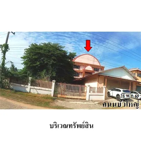 ทรัพย์ บสส. รหัส BL0118 โรงงาน/โกดัง นครราชสีมา 2070000