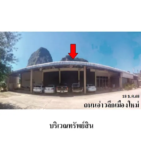 ทรัพย์ บสส. รหัส BL0120 โรงงาน/โกดัง กระบี่ 7129000