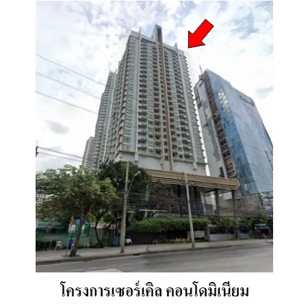 ทรัพย์ บสส. รหัส CL0008 ห้องชุดพักอาศัย กรุงเทพมหานคร 3609000