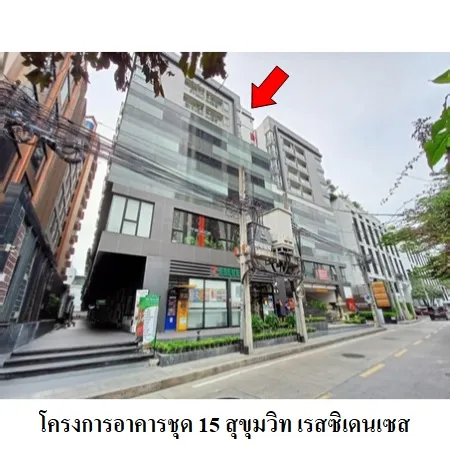 ทรัพย์ บสส. รหัส CL0037 ห้องชุดพักอาศัย  กรุงเทพมหานคร 3261000