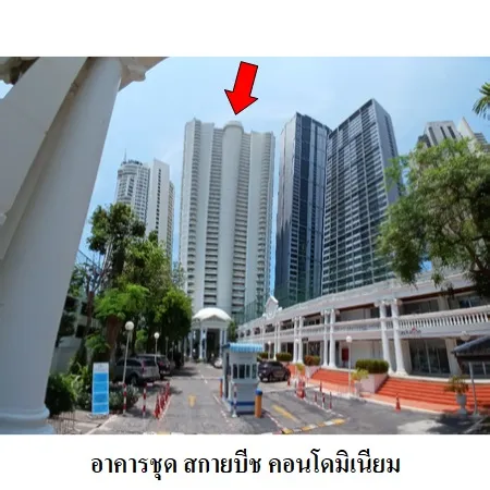 ทรัพย์ บสส. รหัส CL0039 ห้องชุดพักอาศัย  ชลบุรี 11632000