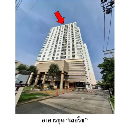 ทรัพย์ บสส. รหัส CL0055 ห้องชุดพักอาศัย  กรุงเทพมหานคร 3624000