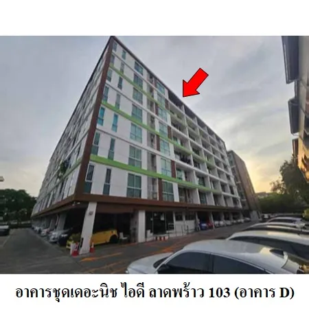 ทรัพย์ บสส. รหัส CL0058 ห้องชุดพักอาศัย  กรุงเทพมหานคร 1384000