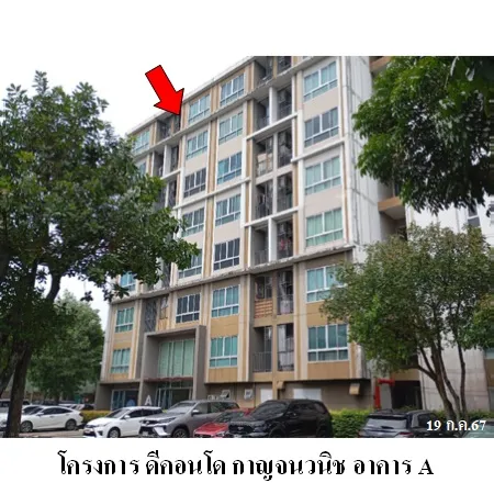 ทรัพย์ บสส. รหัส CL0065 ห้องชุดพักอาศัย  สงขลา 1389000