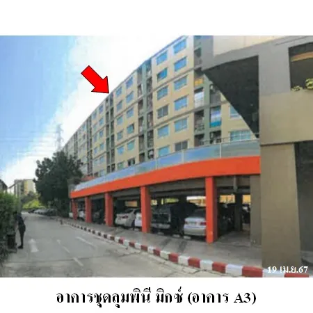ทรัพย์ บสส. รหัส CL0071 ห้องชุดพักอาศัย  สมุทรปราการ 1304000
