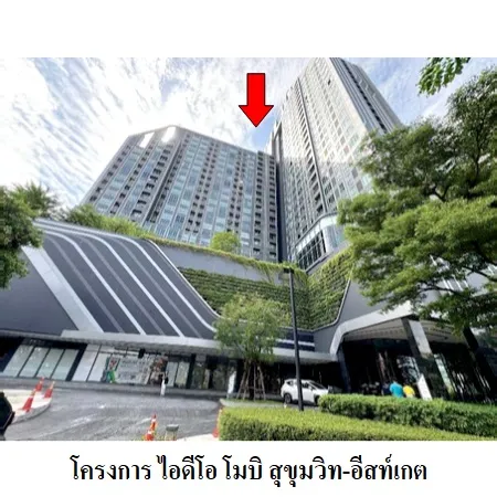 ทรัพย์ บสส. รหัส CL0075 ห้องชุดพักอาศัย กรุงเทพมหานคร 1981000