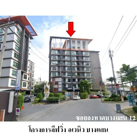 ทรัพย์ บสส. รหัส CL0080 ห้องชุดพักอาศัย  ชลบุรี 1271000