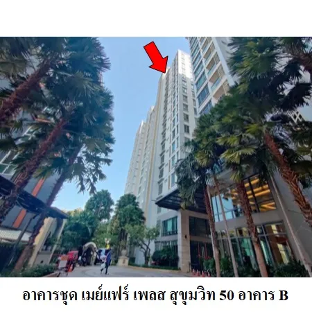 ทรัพย์ บสส. รหัส CL0081 ห้องชุดพักอาศัย  กรุงเทพมหานคร 4409000