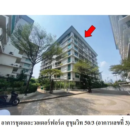 ทรัพย์ บสส. รหัส CL0084 ห้องชุดพักอาศัย  กรุงเทพมหานคร 3692000