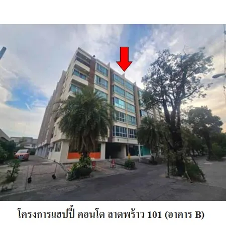 ทรัพย์ บสส. รหัส CL0092 ห้องชุดพักอาศัย  กรุงเทพมหานคร 1969000