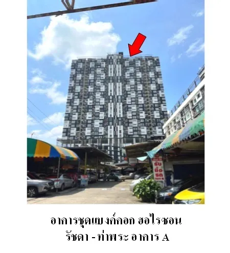 ทรัพย์ บสส. รหัส CL0117 ห้องชุดพักอาศัย  กรุงเทพมหานคร 2171000