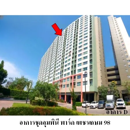 ทรัพย์ บสส. รหัส CL0126 ห้องชุดพักอาศัย กรุงเทพมหานคร 1211000