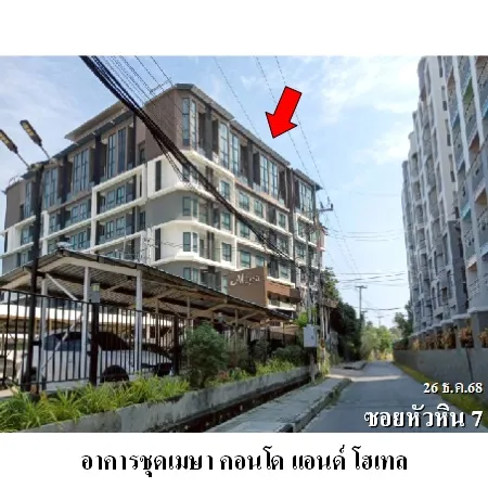 ทรัพย์ บสส. รหัส CL0129 ห้องชุดพักอาศัย  ประจวบคีรีขันธ์ 3426000