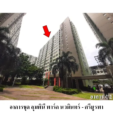 ทรัพย์ บสส. รหัส CL0132 ห้องชุดพักอาศัย กรุงเทพมหานคร 1410000