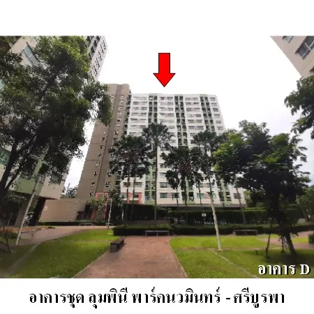 ทรัพย์ บสส. รหัส CL0136 ห้องชุดพักอาศัย  กรุงเทพมหานคร 1254000