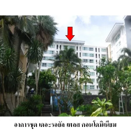 ทรัพย์ บสส. รหัส CL0146 ห้องชุดพักอาศัย  ภูเก็ต 1695000