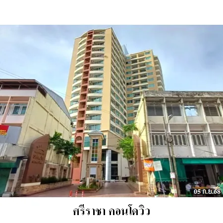 ทรัพย์ บสส. รหัส CL0171 ห้องชุดพักอาศัย ชลบุรี 1898000