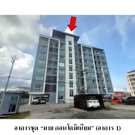 ทรัพย์ บสส. รหัส CL0176 ห้องชุดพักอาศัย  ชลบุรี 1139000