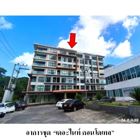 ทรัพย์ บสส. รหัส CL0179 ห้องชุดพักอาศัย  ภูเก็ต 1733000