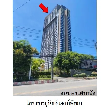 ทรัพย์ บสส. รหัส CL0180 ห้องชุดพักอาศัย  ชลบุรี 2700000