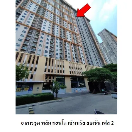 ทรัพย์ บสส. รหัส CL0187 ห้องชุดพักอาศัย  นนทบุรี 1882000