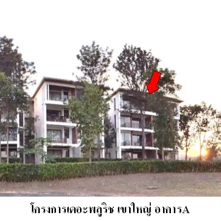 ทรัพย์ บสส. รหัส CL0191 ห้องชุดพักอาศัย  นครราชสีมา 3200000