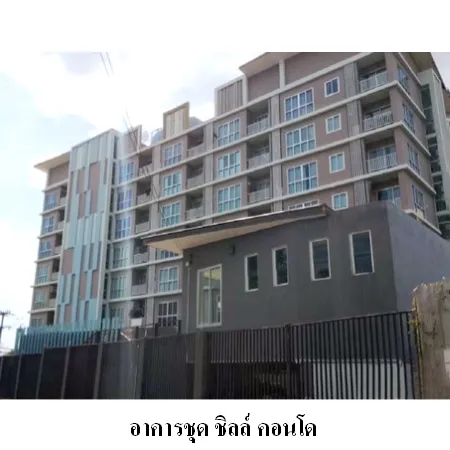 ทรัพย์ บสส. รหัส CL0192 ห้องชุดพักอาศัย  ระยอง 1847000