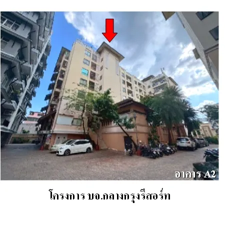 ทรัพย์ บสส. รหัส CL0193 ห้องชุดพักอาศัย  กรุงเทพมหานคร 3081000
