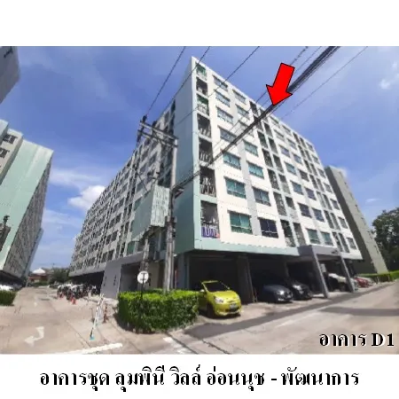 ทรัพย์ บสส. รหัส CL0204 ห้องชุดพักอาศัย กรุงเทพมหานคร 1223000