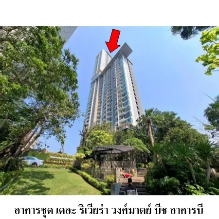 ทรัพย์ บสส. รหัส CL0223 ห้องชุดพักอาศัย  ชลบุรี 2357000