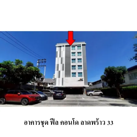 ทรัพย์ บสส. รหัส CL0225 ห้องชุดพักอาศัย  กรุงเทพมหานคร 2080000