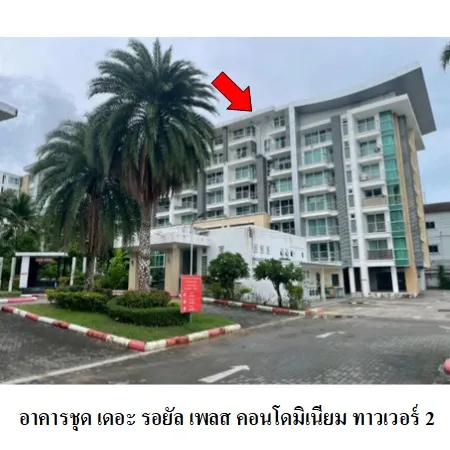 ทรัพย์ บสส. รหัส CL0227 ห้องชุดพักอาศัย ภูเก็ต 2495000