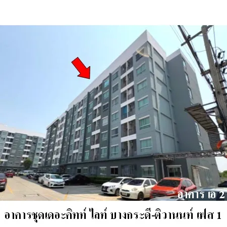 ทรัพย์ บสส. รหัส CL0245 ห้องชุดพักอาศัย  ปทุมธานี 867000