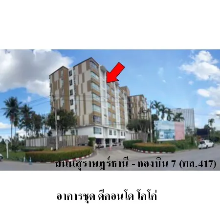 ทรัพย์ บสส. รหัส CL0254 ห้องชุดพักอาศัย สุราษฎร์ธานี 3073000