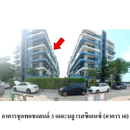 ทรัพย์ บสส. รหัส CL0255 ห้องชุดพักอาศัย ชลบุรี 1580000