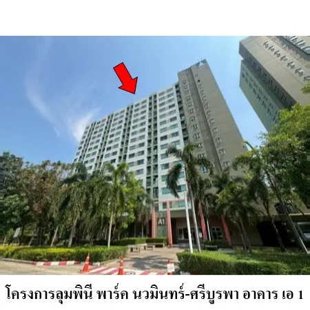 ทรัพย์ บสส. รหัส CL0265 ห้องชุดพักอาศัย  กรุงเทพมหานคร 1541000