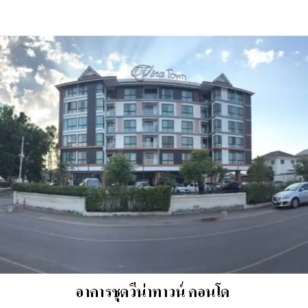 ทรัพย์ บสส. รหัส CL0319 ห้องชุดพักอาศัย เชียงใหม่ 2946000