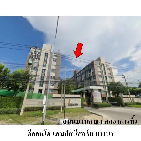 ทรัพย์ บสส. รหัส CL0367 ห้องชุดพักอาศัย  สมุทรปราการ 1460000