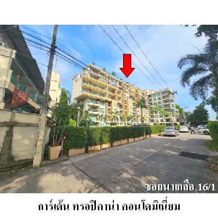ทรัพย์ บสส. รหัส CL0375 ห้องชุดพักอาศัย ชลบุรี 2368000